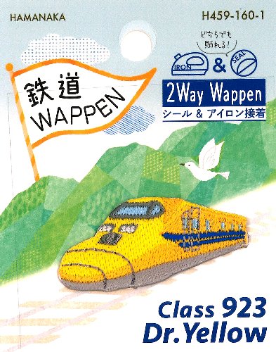 Rakuten - キャラクター 刺しゅう ワッペン JR特急 新幹線 （ 923形 ドクターイエロー ) （ 大きさ 約 2.5×5cm　1枚入 ) （ ワッペン JR特急 ワッペン 新幹線 ワッペン ドクターイエロー ワッペン 鉄道 ワッペン 鉄道ワッペン ワッペン鉄道 アップリケ )