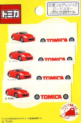 キャラクター ネームテープ トミカ ( 日産フェアレディZロードスター ) ( ネームラベル ネームタグ アイロン お名前 おなまえ ワッペン アップリケ ハンドメイド 手芸用品 入園 入学 ) キャラクター ネームテープ トミカ ( 日産フェアレディZロードスター ) ( ネームラベル ネームタグ アイロン お名前 おなまえ ワッペン アップリケ ハンドメイド 手芸用品 入園 入学 )