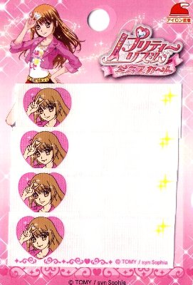 ★残りわずかです(廃番になりました) ネームテープ プリティリズム ( ネームラベル ネームタグ アイロン お名前 おなまえ ワッペン アップリケ ハンドメイド 手芸用品 入園 入学 )