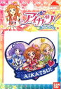 ★残りわずかです（廃番になりました）キャラクター 刺しゅう ワッペン アイカツ！ （ キャラクターワッペン アップリケ アイロン 刺繍 ..