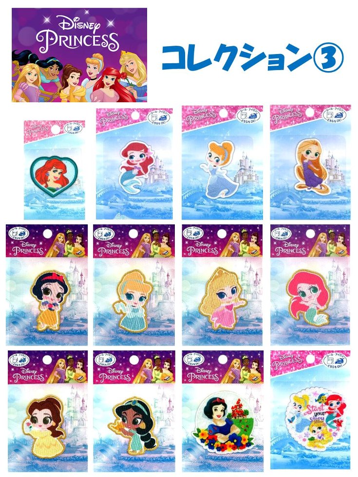 キャラクター 刺しゅう シール・ワッペン ディズニープリンセス コレクション3（ ワッペン プリンセス ワッペン ディズニー プリンセス ワッペン ディズニープリンセス ワッペン ラプンツェル シール プリンセス シール アップリケ ステッカー )