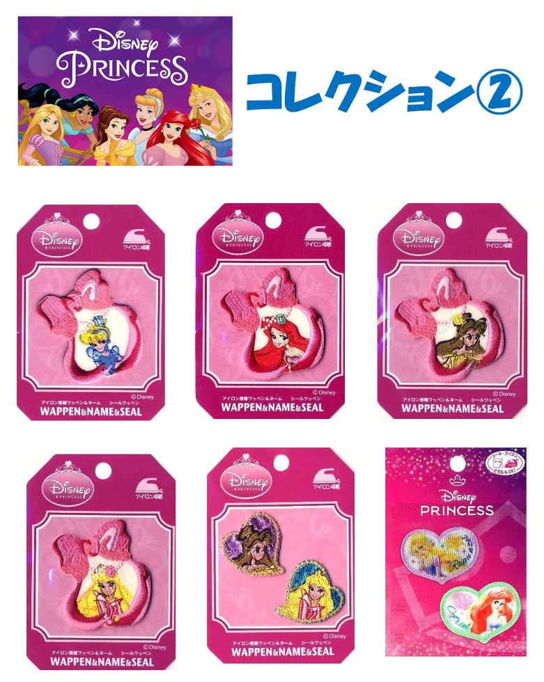 乐天商城 - キャラクター 刺しゅう （ プリント ）ワッペン ディズニープリンセス コレクション2（ ワッペン プリンセス ワッペン ディズニー プリンセス ワッペン ディズニープリンセス ワッペン ラプンツェル ワッペン アリエル ワッペン シンデレラ ワッペン )