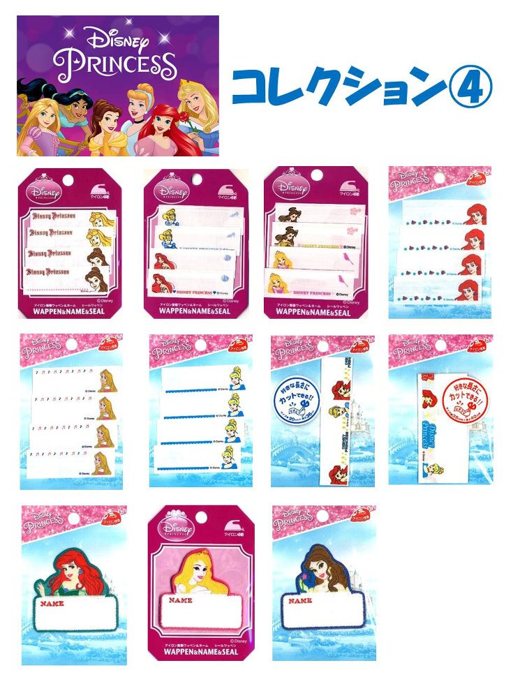 乐天商城 - キャラクター ネームテープ ワッペンネーム ディズニープリンセス コレクション4（ ワッペン プリンセス ワッペン ディズニー プリンセス ワッペン ディズニープリンセス ワッペン ラプンツェル ワッペン アリエル ワッペン シンデレラ ワッペン )