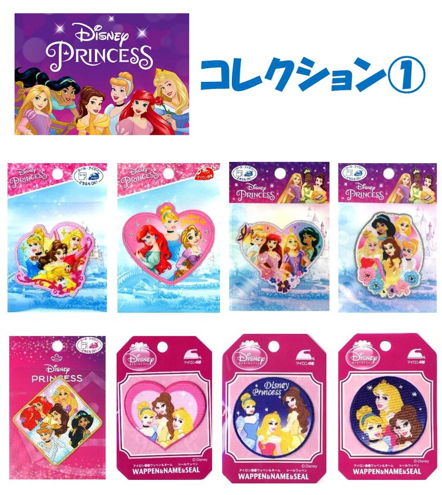 キャラクター 刺しゅう （ プリント ）ワッペン ディズニープリンセス コレクショ...