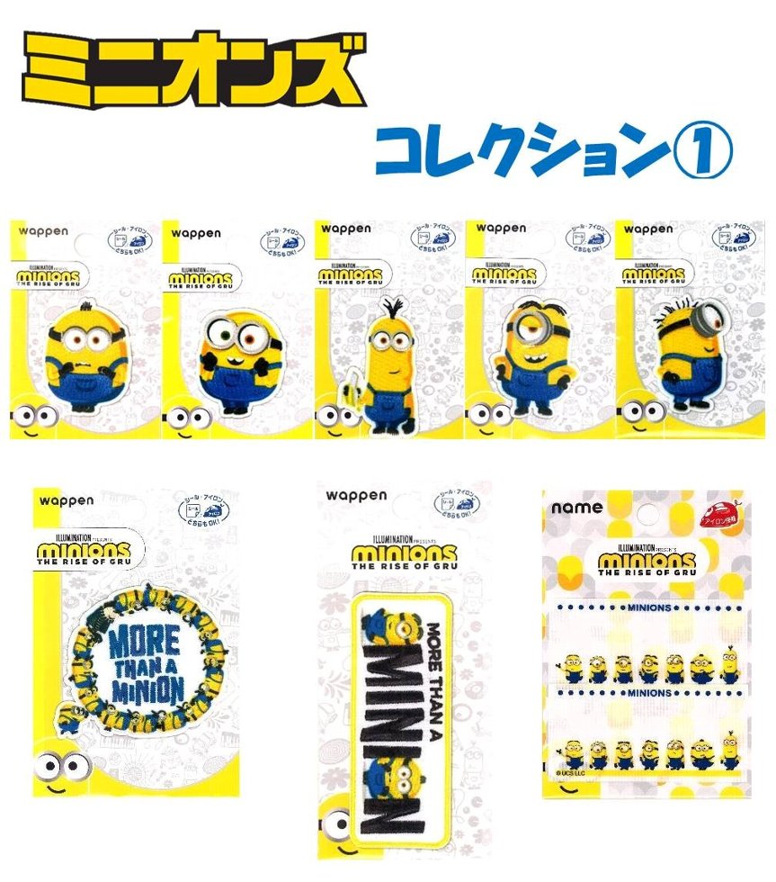 乐天商城 - キャラクター 刺しゅうワッペン 怪盗グルー （ ミニオンズ ) コレクション1（ ワッペン ミニオン ワッペン ミニオンズ ワッペン 怪盗グルー ワッペン ミニオンズワッペン ミニオンワッペン アップリケ )