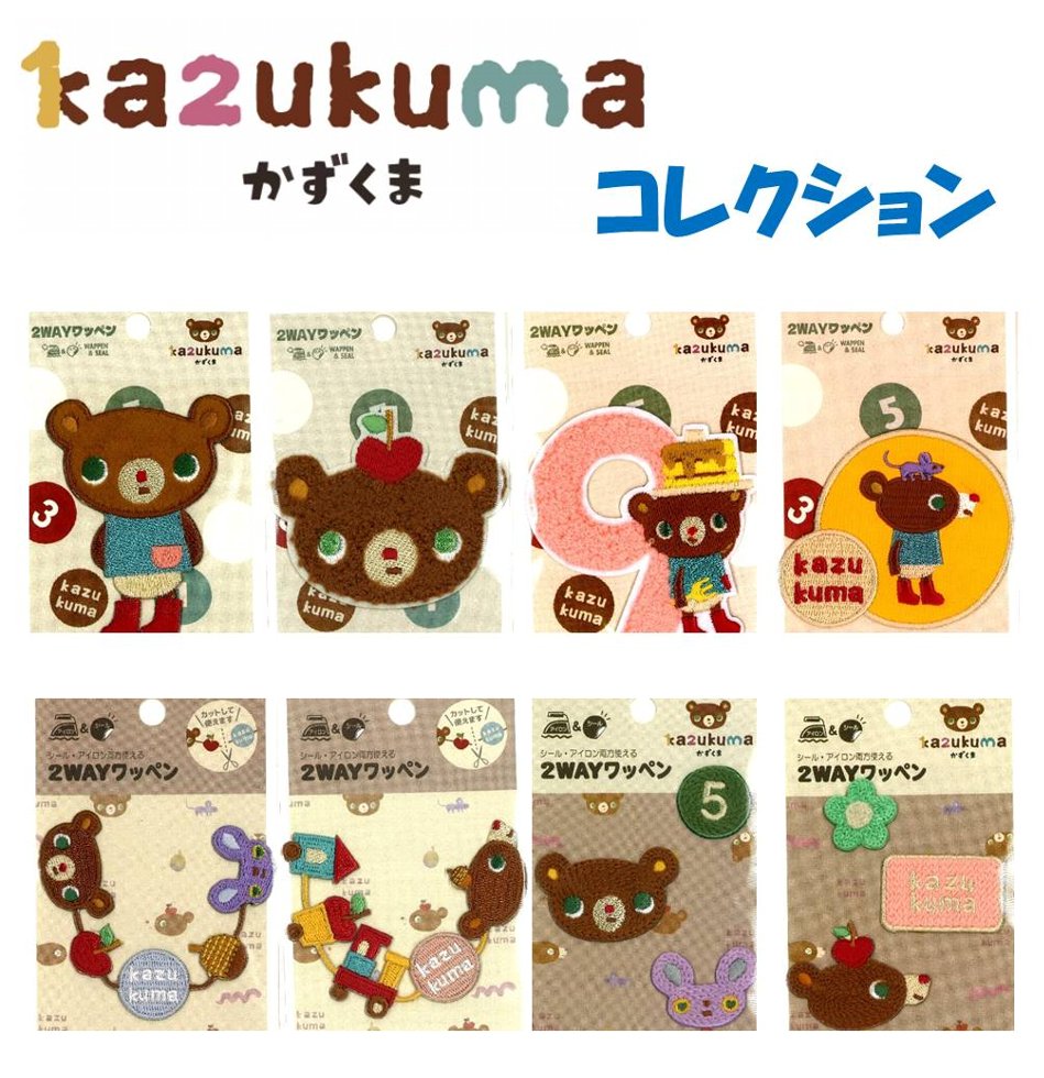 キャラクター 刺しゅう ワッペン かずくま コレクション （ ワッペン かずくま ワッペン かずくまワッペン ワッペン かずくま ワッペン くま ワッペン クマ ワッペン )
