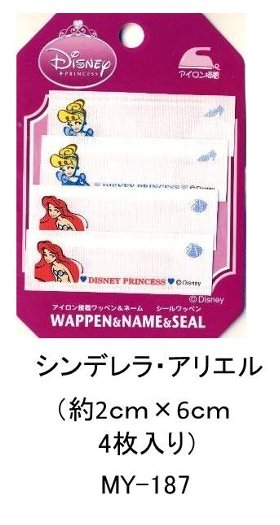 キャラクター ネームテープ ワッペンネーム ディズニープリンセス コレクション4（ ワッペン プリンセス ワッペン ディズニー プリンセス ワッペン ディズニープリンセス ワッペン ラプンツェル ワッペン アリエル ワッペン シンデレラ ワッペン )
