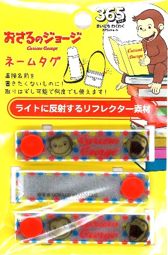 <取り外しができる!> ネームタグ ( スナップネーム ) キュリアスジョージ( おさるのジョージ ) ( フェイス ) ( 広げたサイズ 約13×1.5cm 3個入り )( おさる ジョージ キュリアス じょーじ 反射 光る リフレクター ネームラベル ネームタグ ) <取り外しができる!> ネームタグ ( スナップネーム ) キュリアスジョージ( おさるのジョージ ) ( フェイス ) ( 広げたサイズ 約13×1.5cm 3個入り )( おさる ジョージ キュリアス じょーじ 反射 光る リフレクター ネームラベル ネームタグ )