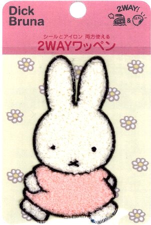 キャラクター 刺しゅう （ サガラ ）（ もこもこ ） ワッペン ミッフィー （ ミッフィー ) （ 大きさ　約8×4.5cm 1枚入り ）（ ワッペン ミッフィー ワッペン ミッフィーワッペン ワッペンミッフィー ミィフィ ミフィ )
