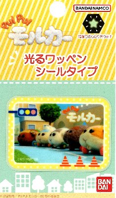 キャラクター ステッカー 光る シール ワッペン PUIPUI モルカー（ プイプイ モルカー ） （ 整列 ) （ サイズ　約3.5×5cm 1枚入り ) ( モルモット 車 モルカーズ ダイカット かわいい おしゃれ かっこいい マーク ワッペン デコステッカー )