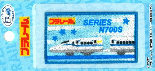 乐天商城 - キャラクター 刺しゅう ワッペン プラレール （ N700S )（ 大きさ　約4×7cm 1枚入り ) （ ワッペン プラレール ワッペン プラレールワッペン ワッペンプラレール JR ワッペン 特急 ワッペン 新幹線 ワッペン 電車 ワッペン )