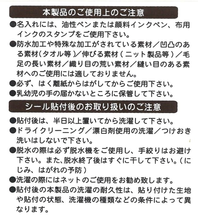 洗濯タグ用ネームシール ドラえもん【ネームラベル ネームタグ 手芸用品】 2