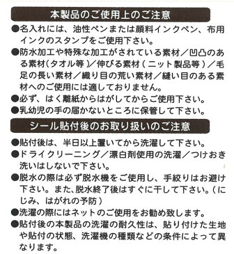 洗濯タグ用ネームシール アンパンマン ( アンパンマン ドキンちゃん コキンちゃん ) 【ネームラベル ネームタグ 手芸用品】