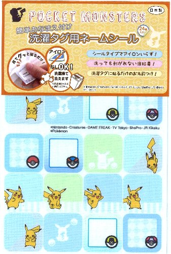 ◇ 洗濯タグ用ネームシール ポケットモンスター （ ポケモン ) （ ピカチュウ ＆ モンスターボール ) サイズ 約2×2cm（ 12柄 各2枚 計24枚入り ）( ポケモン 名前 ワッペン ポケモン ワッペン ワッペン ポケットモンスター ワッペン )