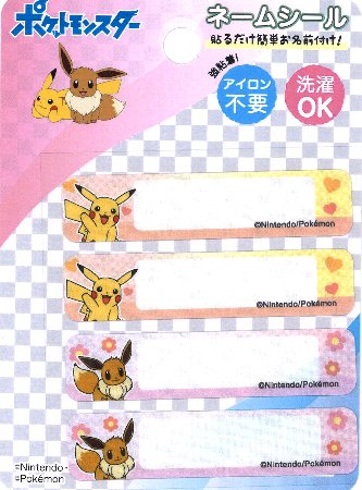 キャラクター ネームシール ポケットモンスター ポケモン( ピカチュウ イーブイ ) ( 大きさ 約1.5×6.4cm各2枚入り ) ( ネームラベル ネームタグ アイロン お名前 おなまえ ワッペン アップリケ ハンドメイド 手芸用品 入園 入学 ) キャラクター ネームシール ポケットモンスター ポケモン( ピカチュウ イーブイ ) ( 大きさ 約1.5×6.4cm各2枚入り ) ( ネームラベル ネームタグ アイロン お名前 おなまえ ワッペン アップリケ ハンドメイド 手芸用品 入園 入学 )