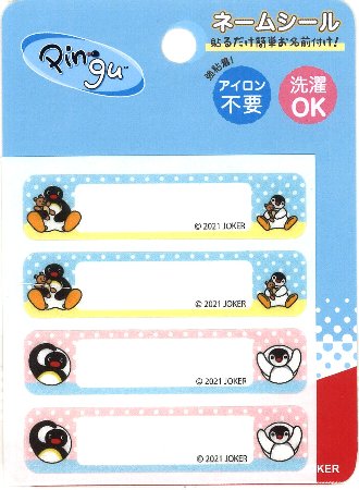 キャラクター ネームシール ピングー ( 大きさ 約1.5×6.5cm4枚入り ) ( ペンギン ぺんぎん ピンガ ロビ ) ( ネームラベル ネームタグ アイロン お名前 おなまえ ワッペン アップリケ ハンドメイド 手芸用品 入園 入学 ) キャラクター ネームシール ピングー ( 大きさ 約1.5×6.5cm4枚入り ) ( ペンギン ぺんぎん ピンガ ロビ ) ( ネームラベル ネームタグ アイロン お名前 おなまえ ワッペン アップリケ ハンドメイド 手芸用品 入園 入学 )