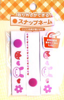 ＜取り外しができる！＞スナップネーム うさぎ【ネームラベル ネームタグ 手芸用品】