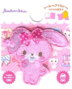 キャラクター シール ワッペン ぼんぼんりぼん ( ワッペン アップリケ シールタイプ 接着 ハンドメイド かわいい おしゃれ大人 子供 こども 女の子 男の子 入園 入学 )