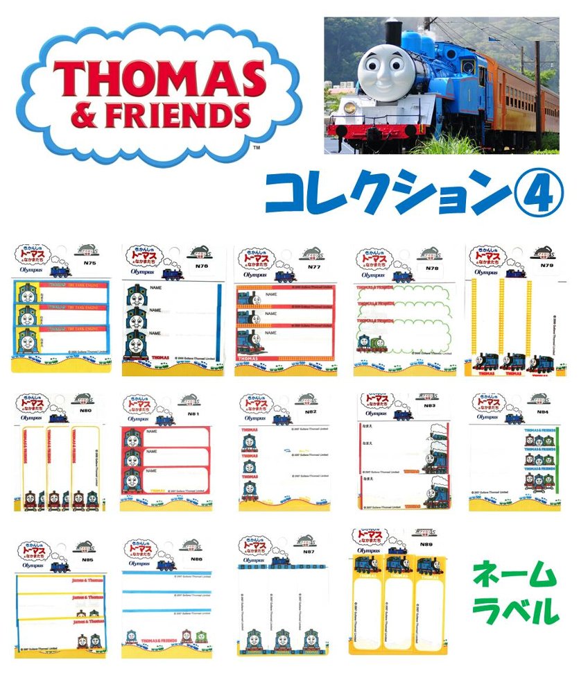 Other - キャラクター ワッペン 機関車トーマス コレクション4 （ネームラベル・ネームテープ）（ ワッペン トーマス ワッペン ネームラベル トーマス ネームラベル ネームテープ トーマス ネームテープ ワッペン 機関車トーマス ワッペン アップリケ )