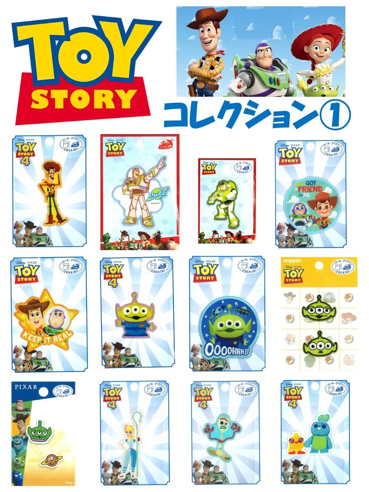 乐天商城 - キャラクター ワッペン トイストーリー コレクション1（ ワッペン トイストーリー ワッペン ワッペントイストーリー トイストーリーワッペン ウッディ バズ バズライトイヤー アップリケ )