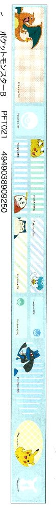 キャラクター くるくる お名前ラベル ポケット...の紹介画像2