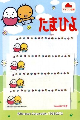 ★残りわずかです(廃番になりました) キャラクター ネームテープ たまひよ ( ネームラベル ネームタグ アイロン お名前 おなまえ ワッペン アップリケ ハンドメイド 手芸用品 入園 入学 )