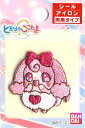 キャラクター 刺しゅう ワッペン ヒミツのここたま ( キャラクターワッペン アップリケ アイロン 刺繍 かわいい おしゃれ マーク キッズ 子供 こども 男の子 女の子 入園 入学 )