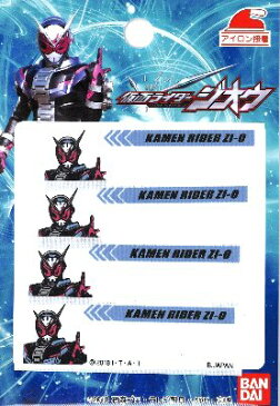 ★残りわずかです(廃番になりました) キャラクター ネームテープ 仮面ライダー ジオウ ( ネームラベル ネームタグ アイロン お名前 おなまえ ワッペン アップリケ ハンドメイド 手芸用品 入園 入学 )