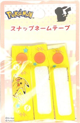 <取り外しができる!>スナップネーム ポケットモンスター ( ポケモン )( ピカチュウ )【ネームラベル ネームタグ スナップ ネーム 手芸用品】