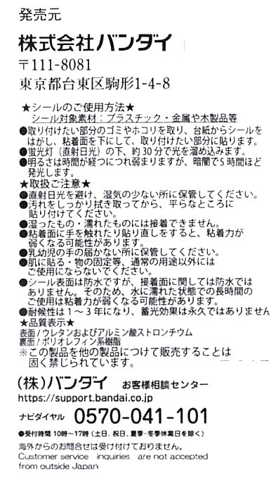 キャラクター 光るワッペン（ シール ) 僕のヒーローアカデミア （ オールマイト ) （ サイズ　約5×4.8cm 1枚入り ） （ ヒロアカ 週刊少年ジャンプ キャラクターワッペン アップリケ かわいい おしゃれ マーク キッズ 子供 こども )
