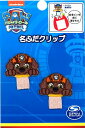 キャラクター 名札付け ワッペン ( 名ふだクリップ ) パウパトロール ( Paw Patrol ) ( ズーマ ) ( 大きさ 本体 約2×3cm 2個入り )( パウパト 名札つけ ネーム アイロン おなまえ ワッペン ハンドメイド 女の子 男の子 入園 入学 )