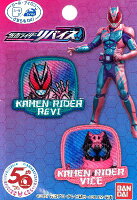 キャラクター 刺しゅう( プリント ) ワッペン 仮面ライダー リバイス ( 大きさ 約3×4cm 各1枚入り ) ( 仮面ライダーシリーズ ライダー ) 【キャラクターワッペン アップリケ 手芸用品】