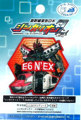 ＜今も昔も、キャラクターは人気絶大です！＞ ★サイズがありますので、ご確認ください。※台紙やパッケージは随時変わることがあります 　　　 アイロン接着＋シール 　 ワッペン・アップリケ・ネームテープ・ひざあて各種”　超大量にあります！