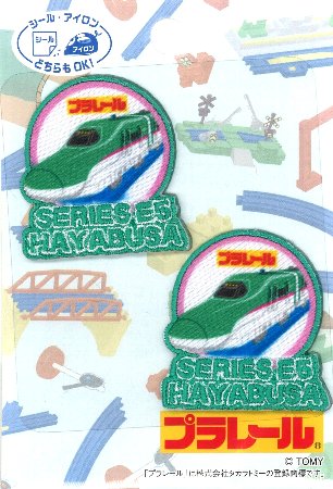 キャラクター 刺しゅう ワッペン プラレール （ はやぶさ )（ 大きさ　約4×4cm 2枚入り ) （ ワッペン プラレール ワッペン プラレールワッペン ワッペンプラレール JR ワッペン 特急 ワッペン 新幹線 ワッペン 電車 ワッペン )