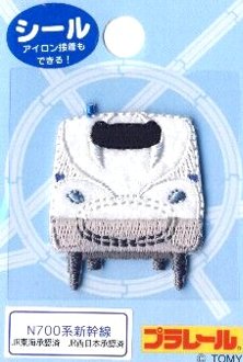 乐天商城 - キャラクター 刺しゅう ワッペン （ アイロン接着＆シール ) プラレール （ 小 ) N700系新幹線 （ キャラクターワッペン アップリケ アイロン 刺繍 かわいい おしゃれ マーク キッズ 子供 こども 男の子 女の子 入園 入学 )