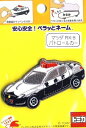 キャラクター 刺しゅう ワッペン （ ペラっとネーム ) トミカ （ マツダ パトロールカー ) （ キャラクターワッペン アップリケ アイロン 刺繍 かわいい おしゃれ マーク キッズ 子供 こども 男の子 女の子 入園 入学 )