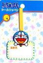 キャラクター ぶらさげネーム ドラえもん ( ぶら下げ ぶらさげ 吊り下げ 名札つけ ワッペン ネームテープ アイロン お名前 おなまえ ワッペン アップリケ ハンドメイド 女の子 男の子 入園 入学 )