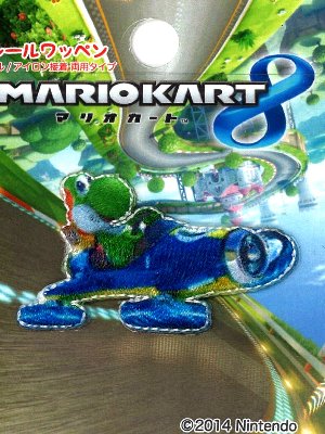 キャラクター 刺しゅう ワッペン マリオカート8 （ ヨッシー ) （ キャラクターワッペン アップリケ ア..