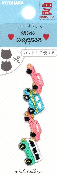 長～いワッペン レトロカー （ 長さ 約6cm ） ミニ シール ワッペン （ 長い ロング ながい ワッペン アップリケ アイロン ハンドメイド かわいい おしゃれ大人 子供 こども 女の子 男の子 入園 入学 )