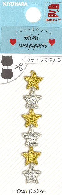 長〜いワッペン 星 （ 長さ 約6cm ） ミニ シール ワッペン （ 長い ロング ながい...