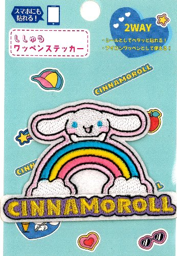 Rakuten - キャラクター 刺しゅう ワッペン （ ステッカー ) シナモロール （ メーカー表記 大 ) （ 大きさ 約 4.5×7cm　1枚入 ) （ ワッペン シナモロール ワッペン シナモン ワッペン サンリオ ワッペン シナモンロール ワッペンアップリケ )