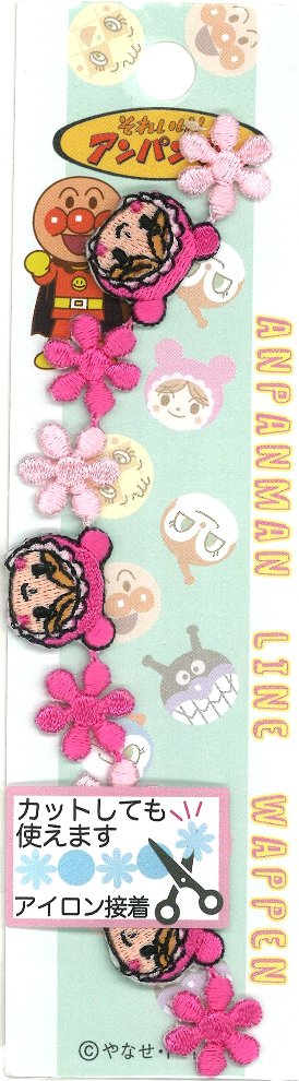 キャラクター 長～いワッペン アンパンマン （ あかちゃんまん ) ( ワッペン アンパンマン ワッペン ワッペンアンパンマン アンパンマンワッペン バイキンマン ドキンちゃん メロンパンナ アップリケ )