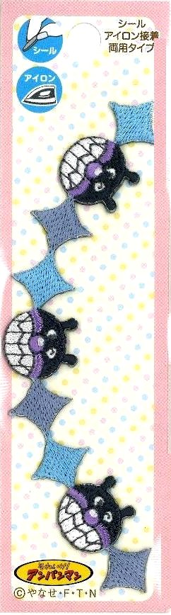◇ キャラクター 長〜い（ ライン ) ワッペン アンパンマン （ ばいきんまん ) （ 大きさ　約3.5×13.5cm 1枚入り ) （ アンパンマンワッペン アンパンマン ワッペン 長いワッペン ロング アップリケ あんぱん アンパン バイキンマン それいけ！ )