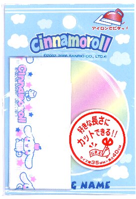 キャラクター ネームテープ ( ロングタイプ ) シナモロール ( ネームラベル ネームタグ アイロン お名前 おなまえ ワッペン アップリケ ハンドメイド 手芸用品 入園 入学 )