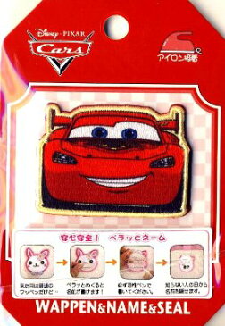 キャラクター 刺しゅう ワッペン （ ペラっとネーム ) Cars （ カーズ ) （ ライトニング マックィーン ) （ キャラクターワッペン アップリケ アイロン 刺繍 かわいい おしゃれ マーク キッズ 子供 こども 男の子 女の子 入園 入学 )