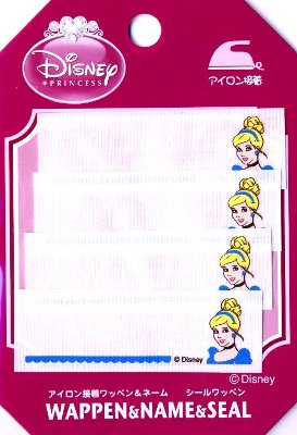 キャラクター ネームテープ ディズニープリンセス ( シンデレラ ) ( ネームラベル ネームタグ アイロン お名前 おなまえ ワッペン アップリケ ハンドメイド 手芸用品 入園 入学 )