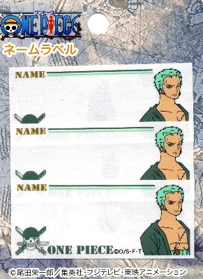キャラクター ネームテープ ワンピース ( ゾロ ) ( ネームラベル ネームタグ アイロン お名前 おなまえ ワッペン アップリケ ハンドメイド 手芸用品 入園 入学 )