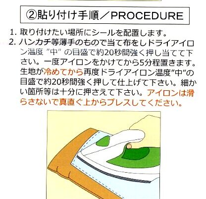 ★残りわずかです（廃番になりました） キャラクター アイロン転写シート しんかんせん （ 中サイズ ) （ キャラクター ワッペン アップリケ アイロン 刺繍 かわいい おしゃれ マーク キッズ 子供 こども 男の子 女の子 入園 入学 )