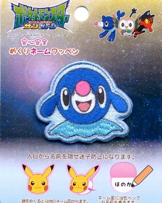 Other - キャラクター 刺しゅう ワッペン （ ペラっとネーム ) ポケットモンスター ポケモンサン＆ムーン （ アシマリ ) ( ワッペン ポケモン ワッペン ポケモンワッペン ワッペンポケモン ワッペン ポケットモンスター ワッペン )