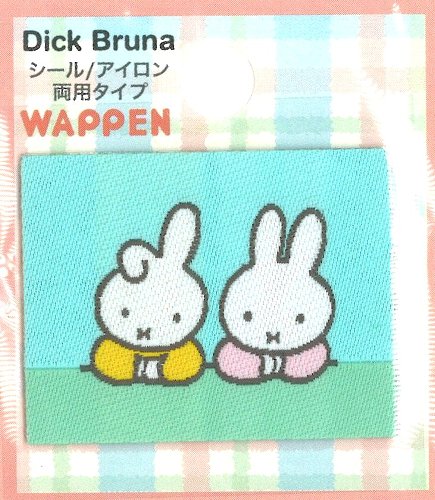乐天商城 - キャラクター 織りシール（ 刺しゅう ） ワッペン ミッフィー （ ダーン ＆ ミッフィー ) （ 大きさ　約3×4cm 1枚入り )（ ワッペン ミッフィー ワッペン ミッフィーワッペン ワッペンミッフィー ミィフィ ミフィ ミッフイー ミッフィ ワッペン )